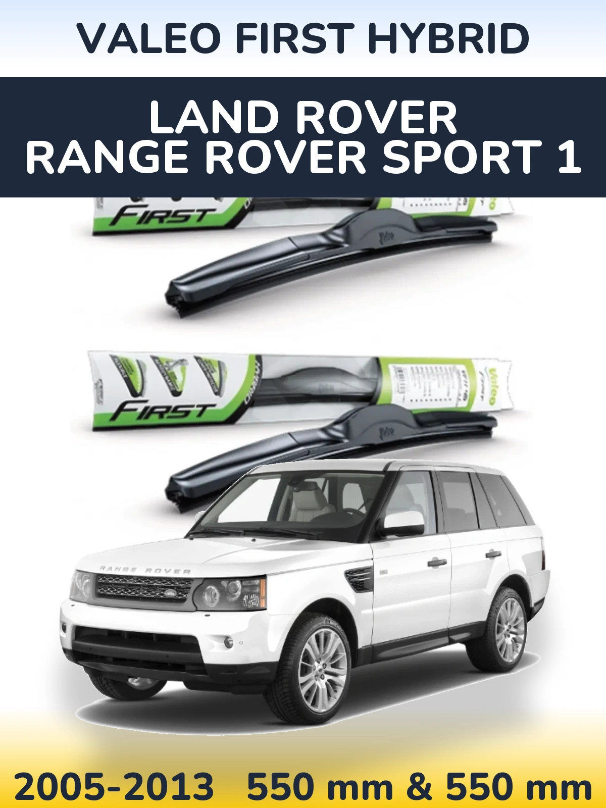 Комплект передніх щіток Valeo First Hybrid 550 & 550 мм для Land Rover Range Rover Sport 1 2005-2013