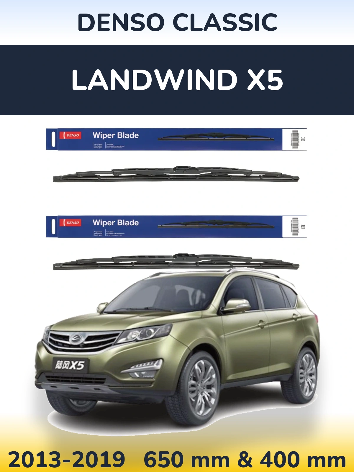 Front wiper blade set Denso Classic 650 & 400 мм for Landwind X5 2013-2019