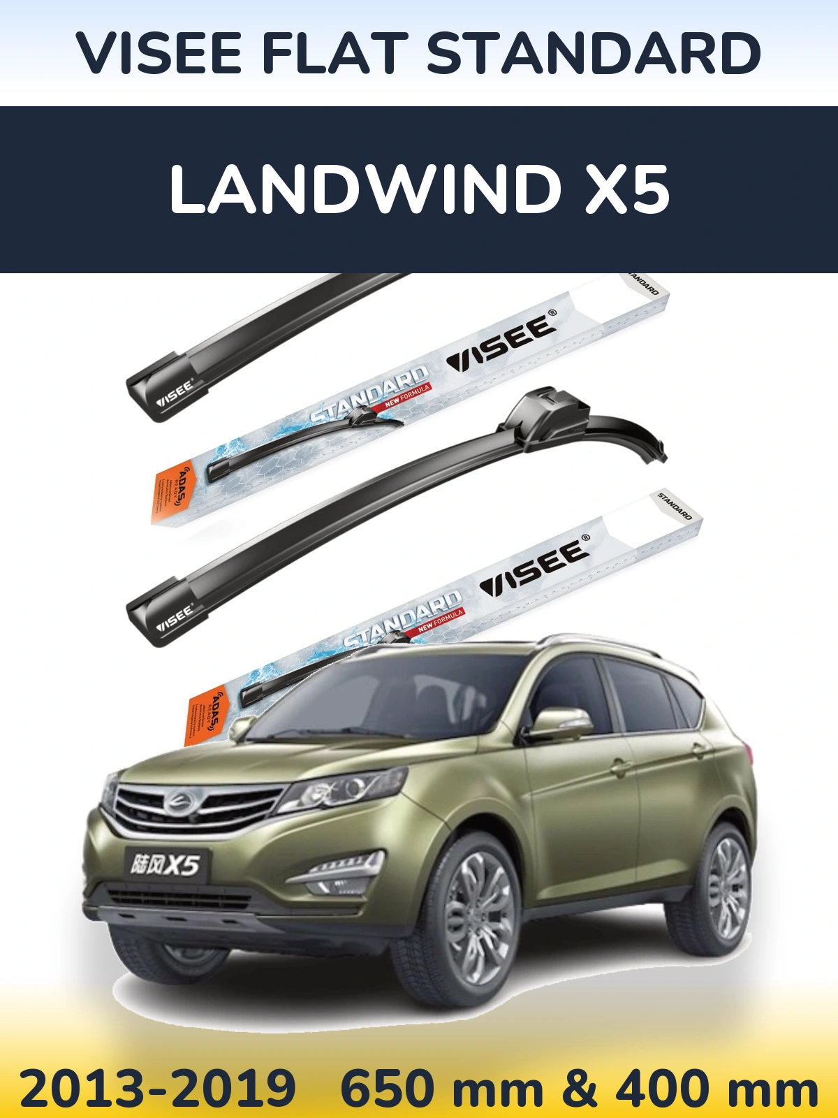 Комплект передніх щіток VISEE FLAT STANDARD 650 & 400 мм для Landwind X5 2013-2019