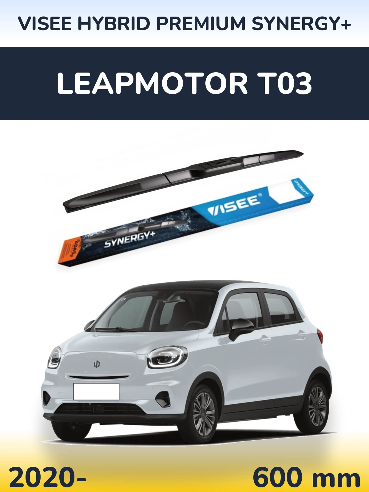 Front wiper blade VISEE HYBRID PREMIUM SYNERGY+ 600 мм for Leapmotor T03 2020-2026
