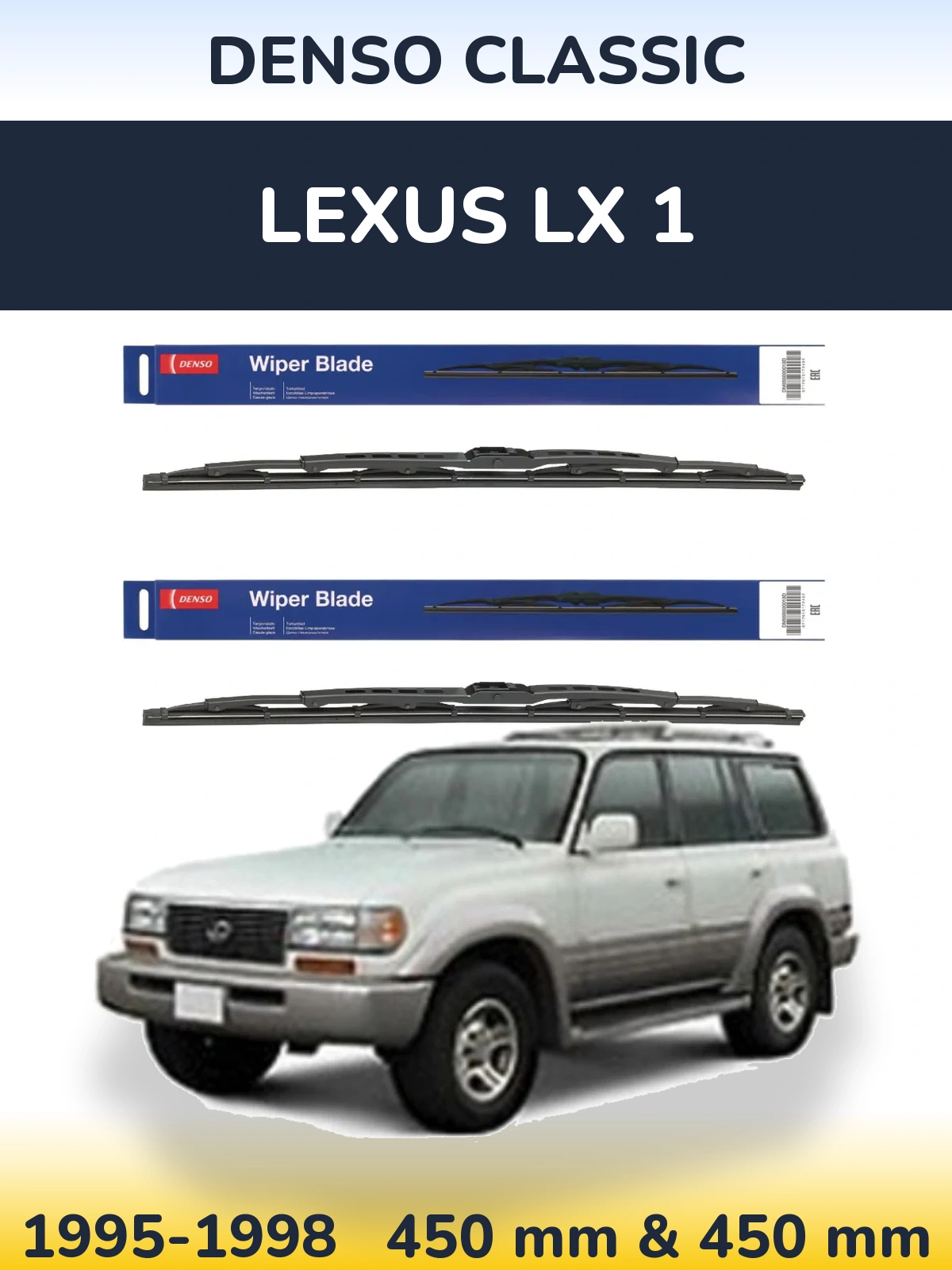 Front wiper blade set Denso Classic 450 & 450 mm for Lexus LX 1 1995-1998