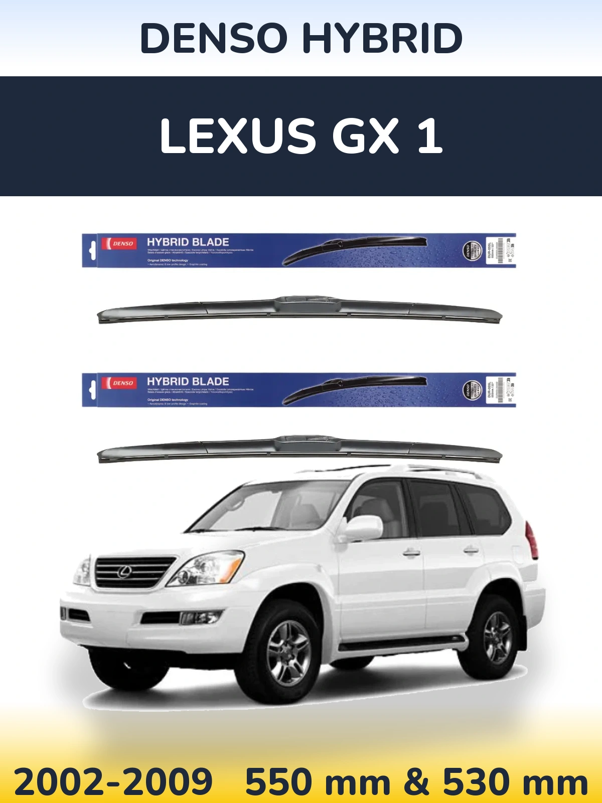 Комплект передних дворников Denso Hybrid 550 & 530 мм для Lexus GX 1 2002-2009