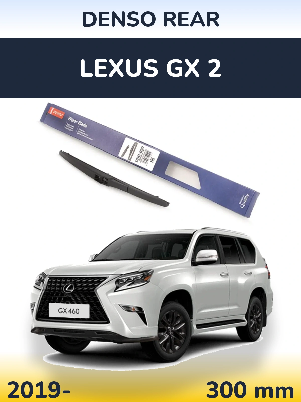 Tylna wycieraczka Denso Rear 300 mm do Lexus GX 2 2019-2026