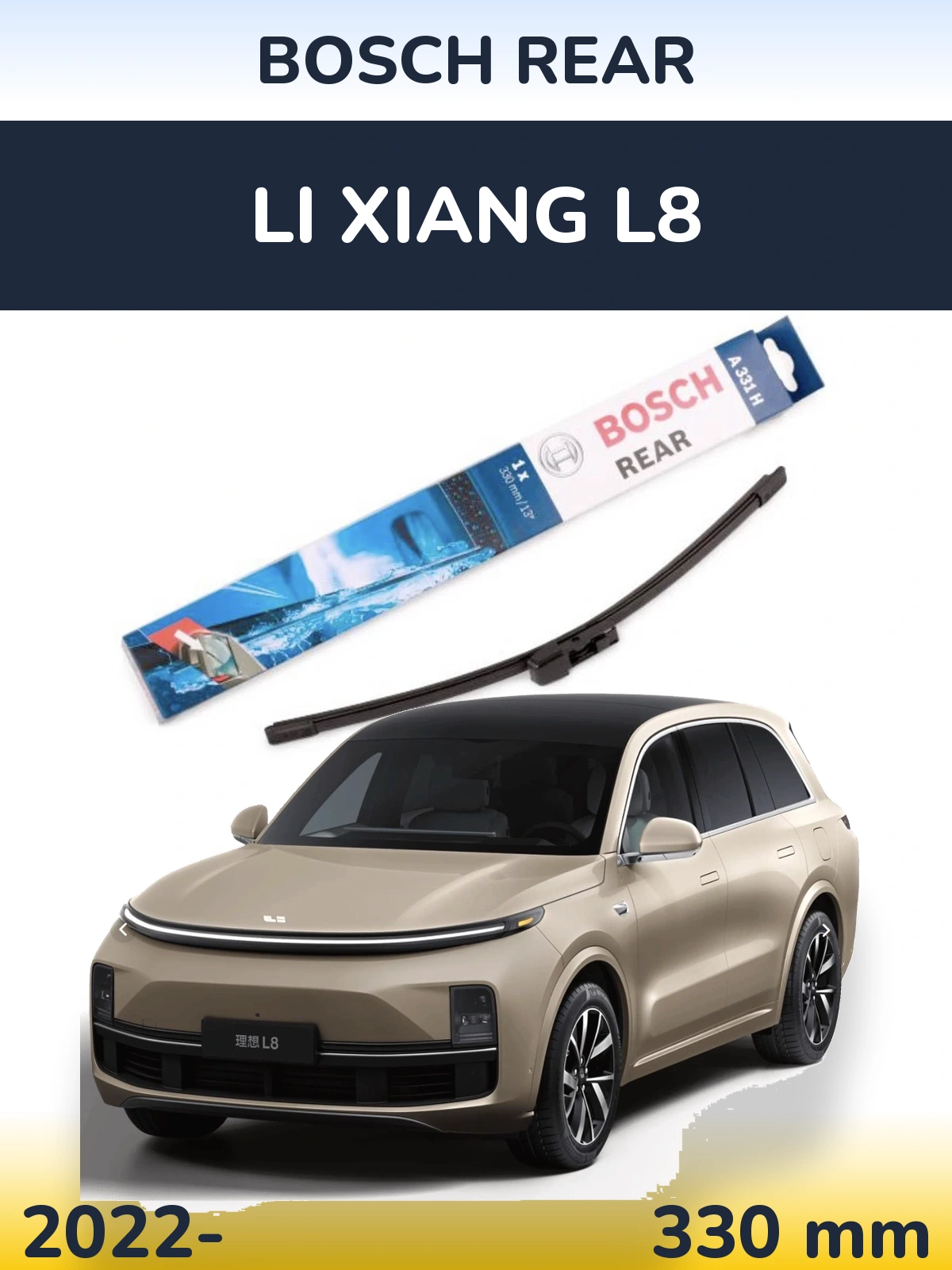 Rear wiper blade BOSCH Rear 330 мм for Li Xiang L8 2022-2026