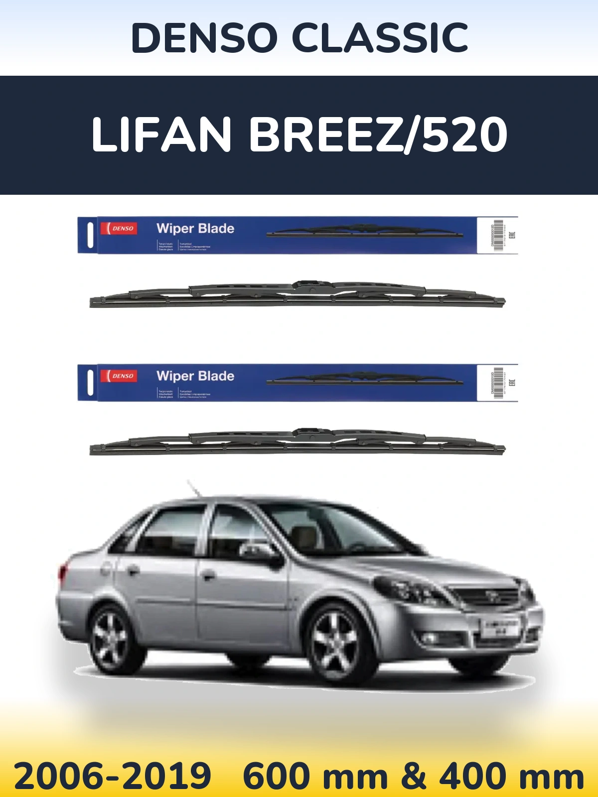 Комплект передних дворников Denso Classic 600 & 400 мм для Lifan Breez/520 2006-2019