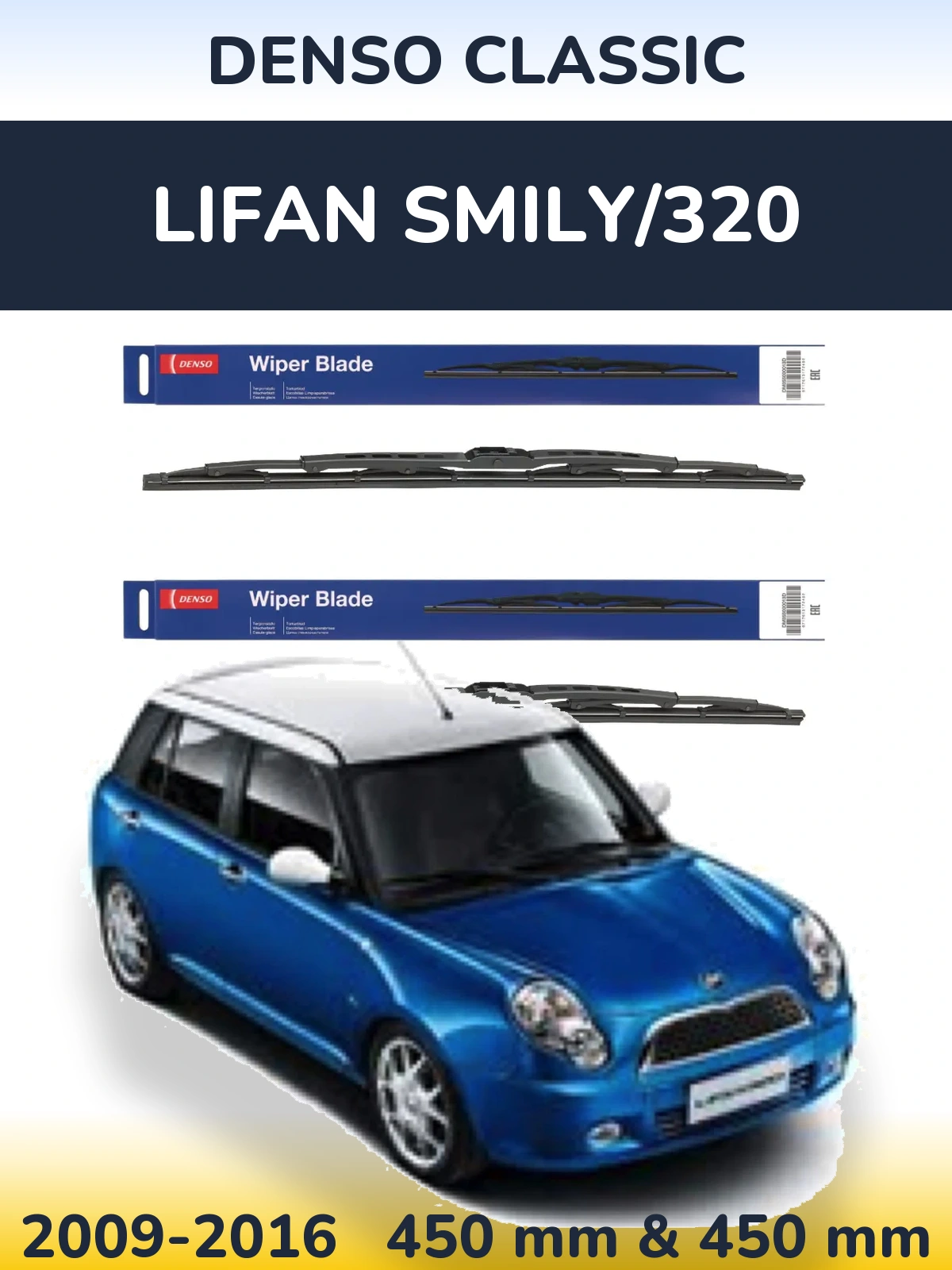 Front wiper blade set Denso Classic 450 & 450 мм for Lifan Smily/320 2009-2016
