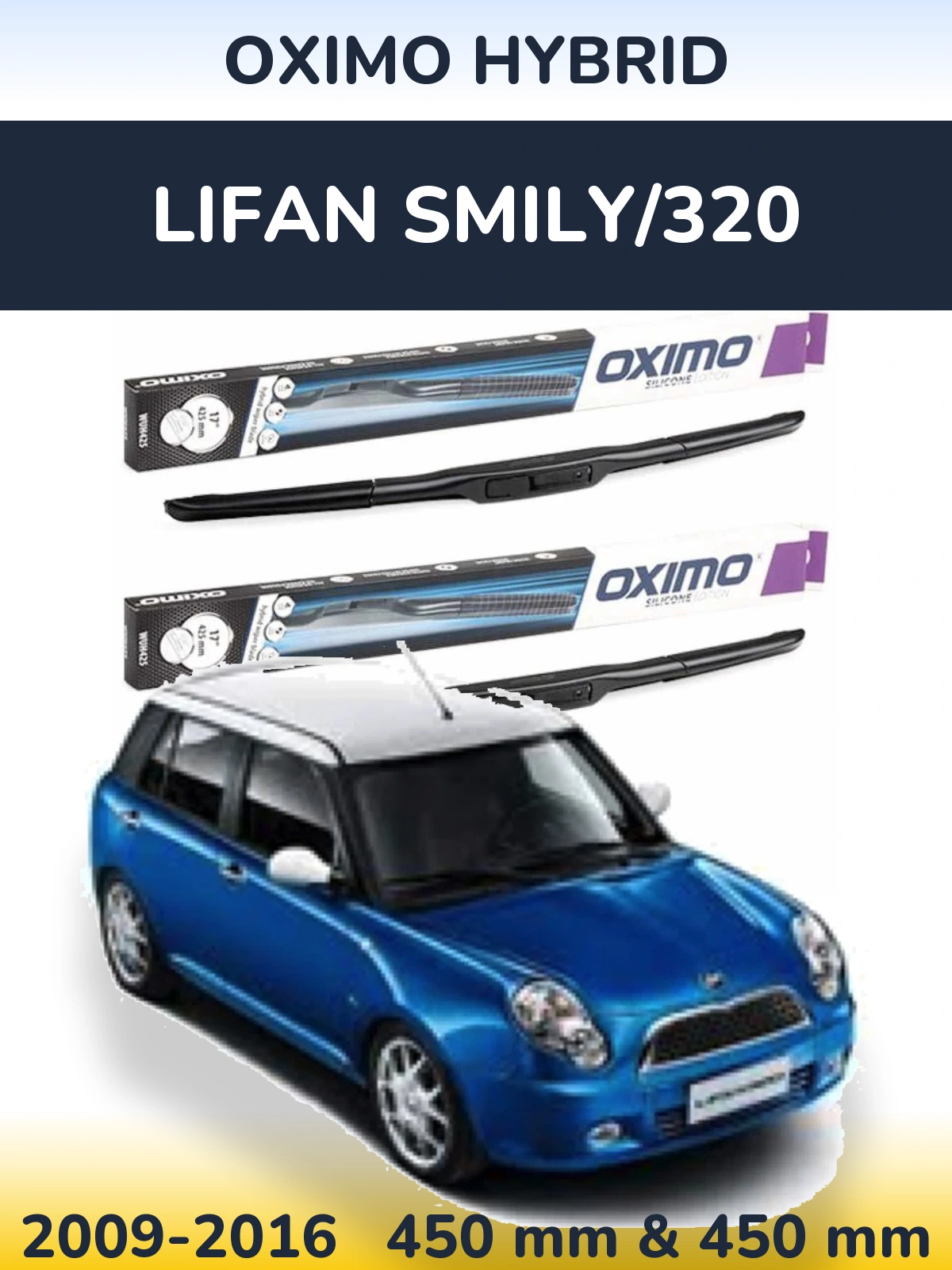 Комплект передніх щіток Oximo Hybrid 450 & 450 мм для Lifan Smily/320 2009-2016