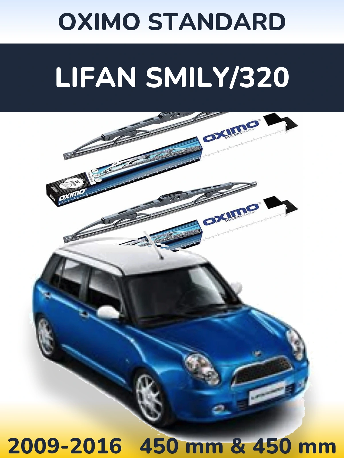 Комплект передніх щіток Oximo Standard 450 & 450 мм для Lifan Smily/320 2009-2016
