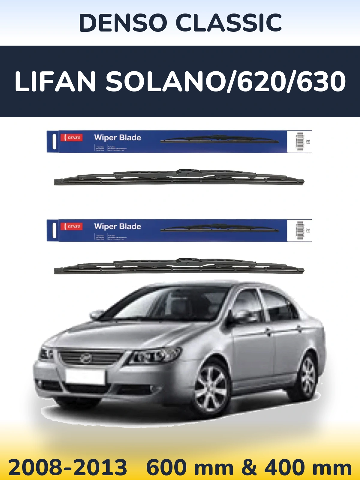 Front wiper blade set Denso Classic 600 & 400 mm for Lifan Solano/620/630 2008-2013