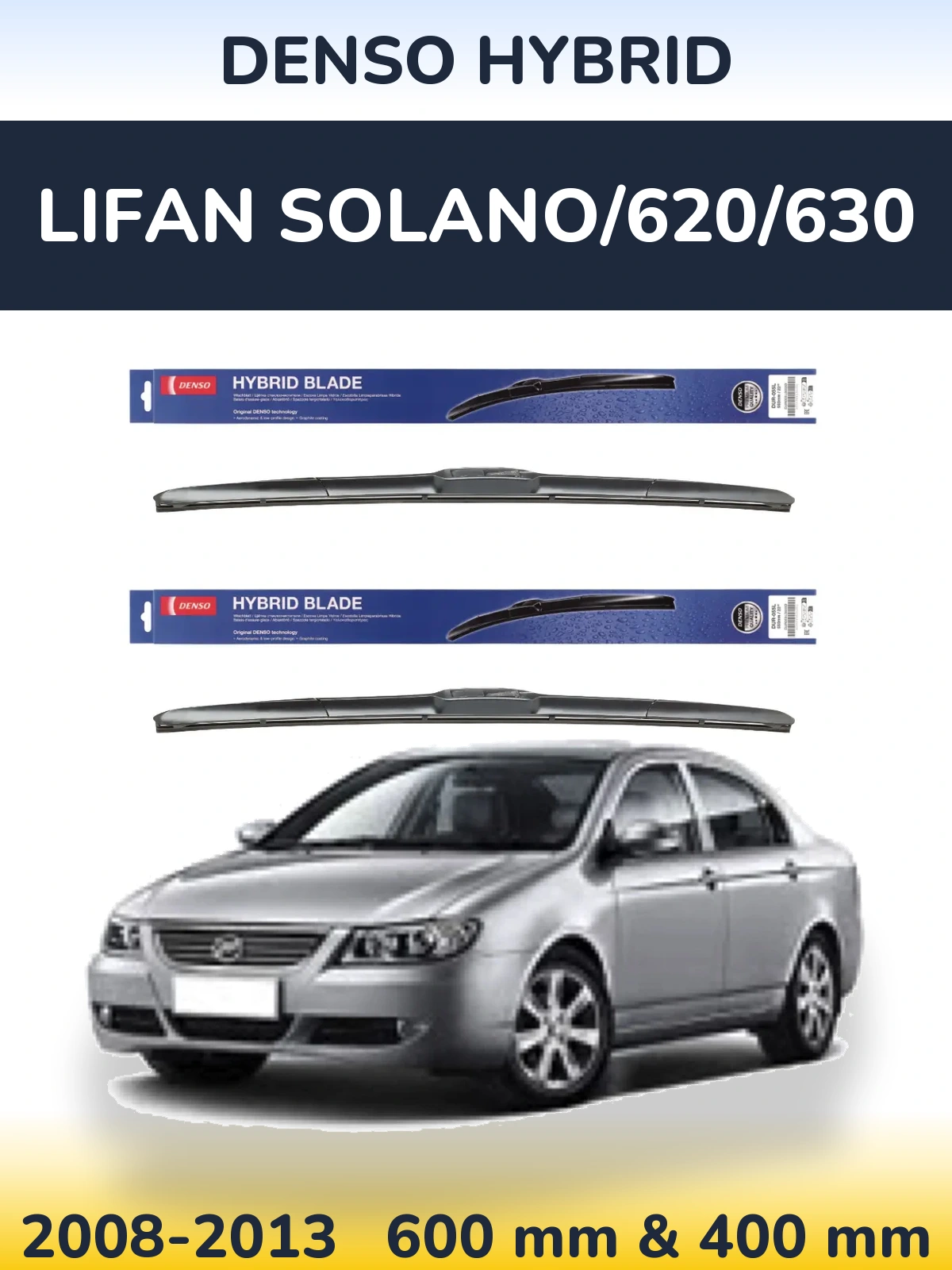 Комплект передних дворников Denso Hybrid 600 & 400 мм для Lifan Solano/620/630 2008-2013