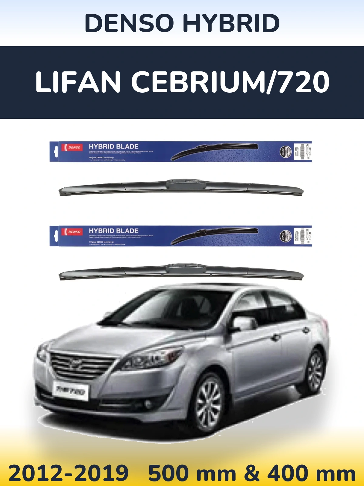 Комплект передніх щіток Denso Hybrid 500 & 400 мм для Lifan Cebrium/720 2012-2019