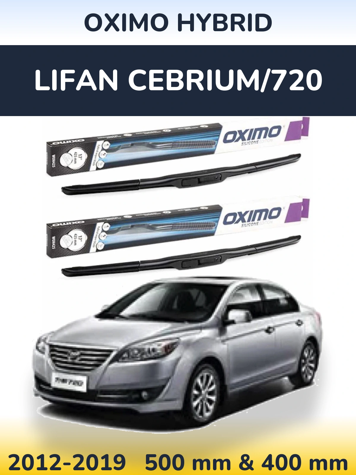 Комплект передніх щіток Oximo Hybrid 500 & 400 мм для Lifan Cebrium/720 2012-2019
