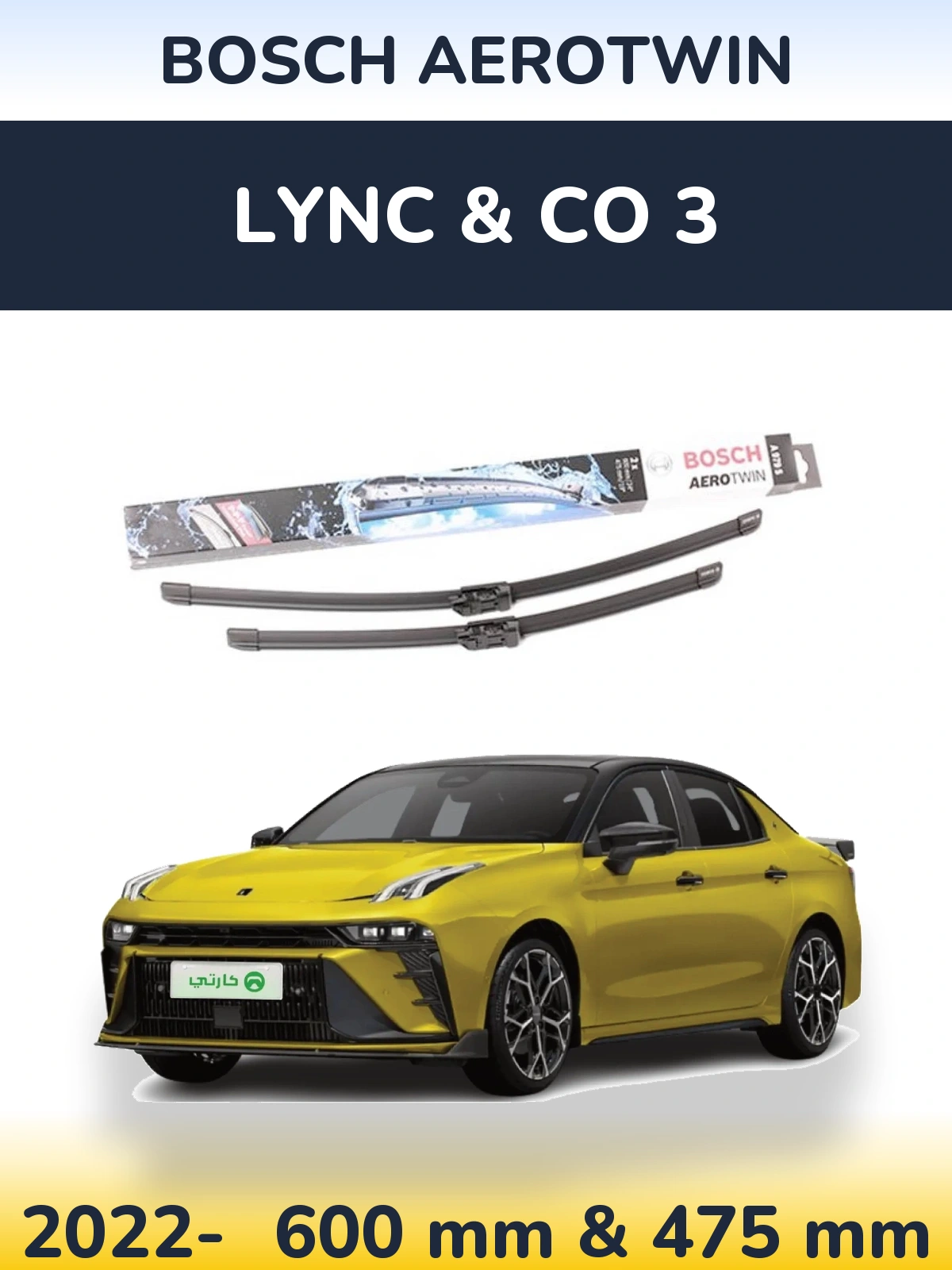 Front wiper blade set BOSCH AeroTwin 600 & 475 mm for Lync & Co 3 2022-2026