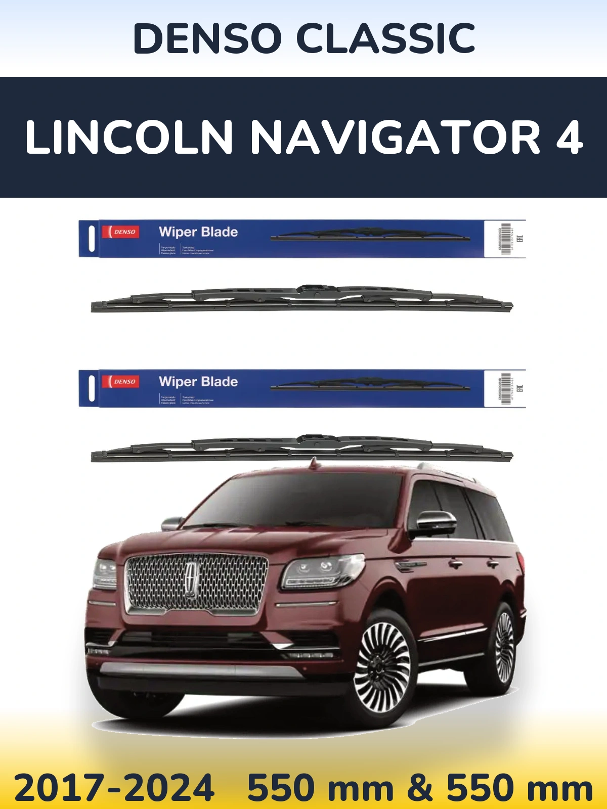 Комплект передніх щіток Denso Classic 550 & 550 мм для Lincoln Navigator 4 2017-2024