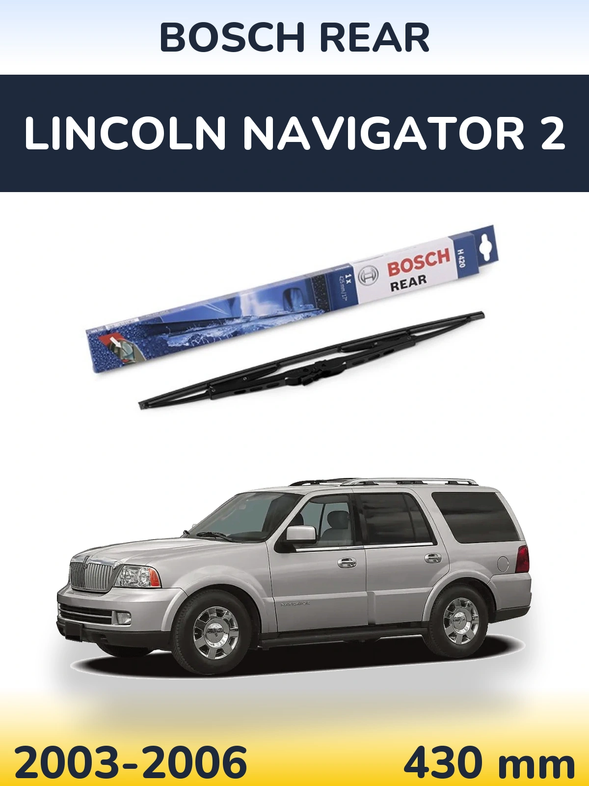 Rear wiper blade BOSCH Rear 425 мм for Lincoln Navigator 2 2003-2006