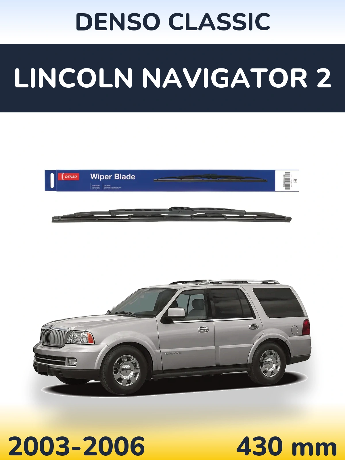 Rear wiper blade Denso Classic 430 мм for Lincoln Navigator 2 2003-2006