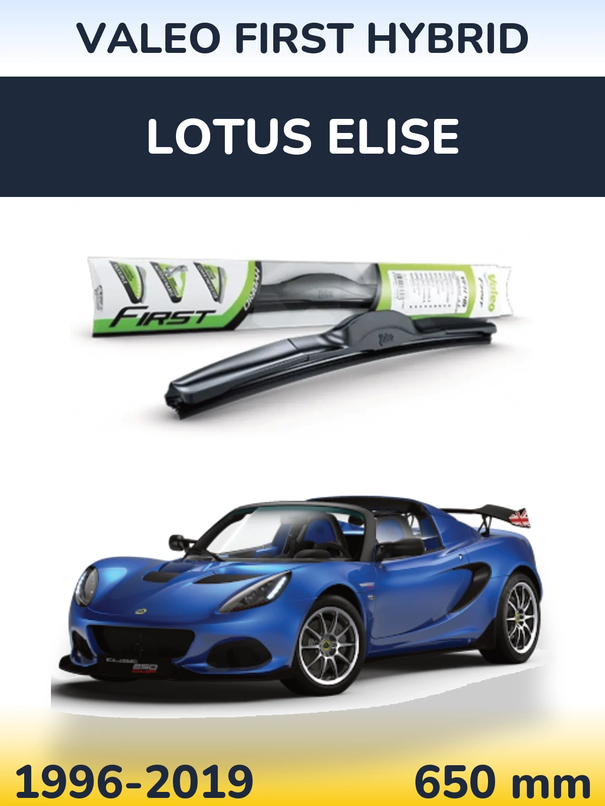 Передня щітка Valeo First Hybrid 650 мм для Lotus Elise 1996-2019
