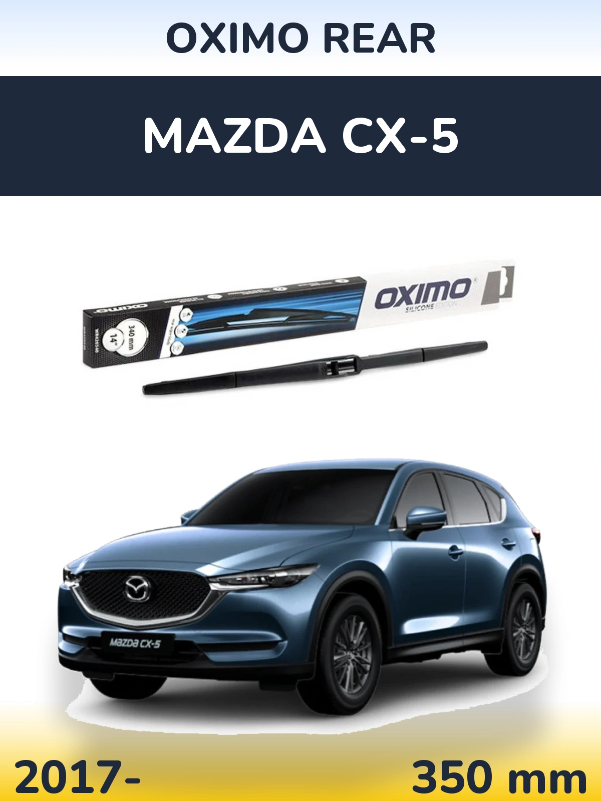 Задня щітка Oximo Rear 350 мм для Mazda CX-5 2017-2026