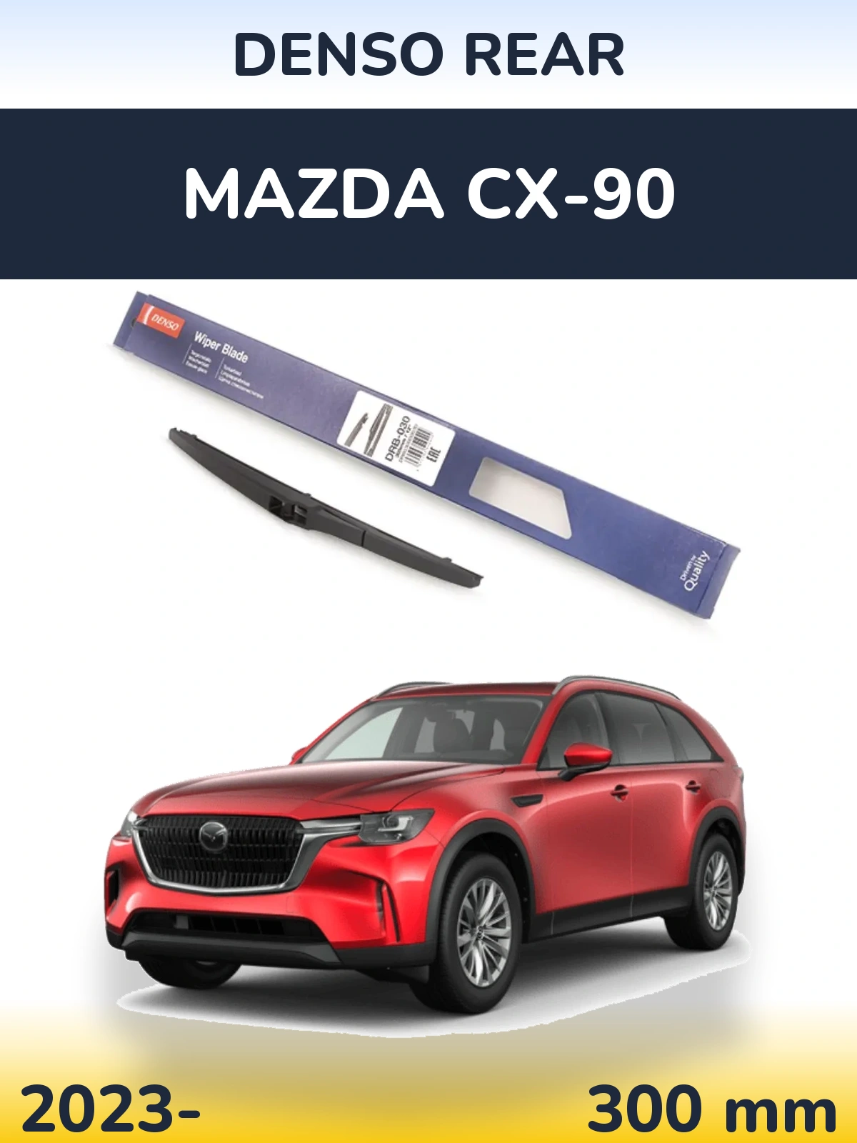 Rear wiper blade Denso Rear 300 мм for Mazda CX-90 2023-2026
