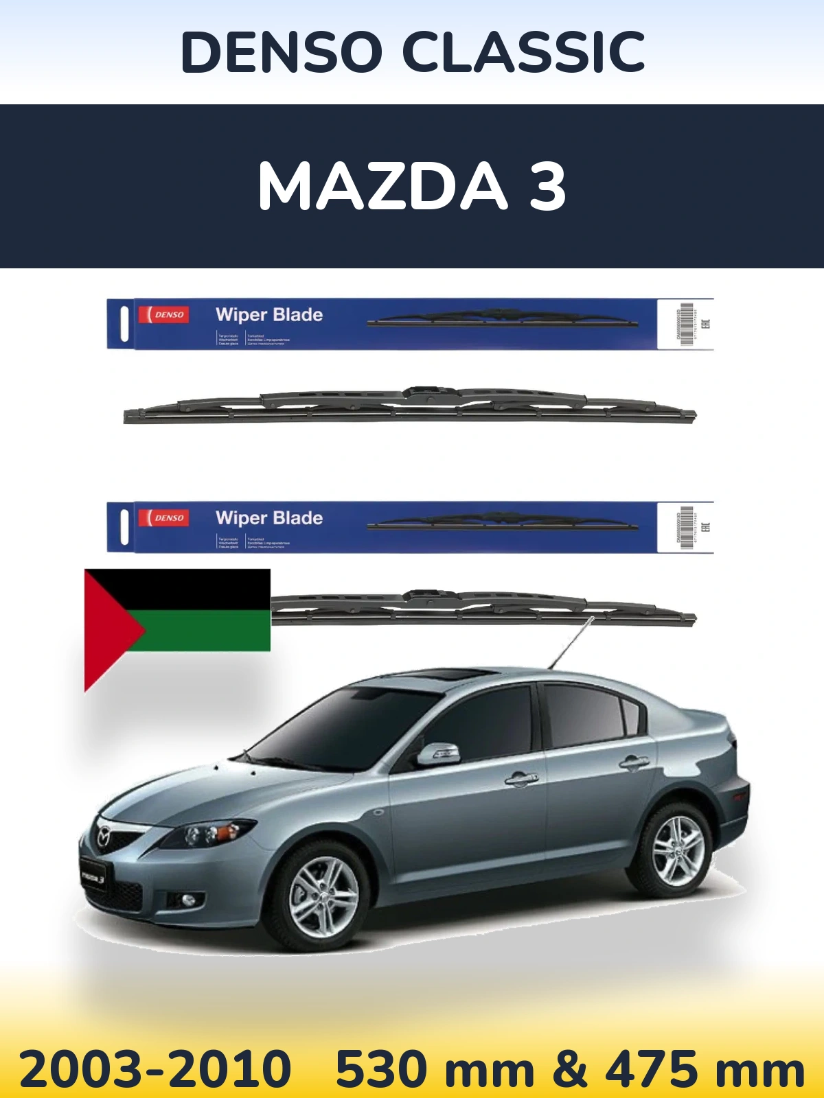 Комплект передніх щіток Denso Classic 530 & 475 мм для Mazda 3 2003-2010