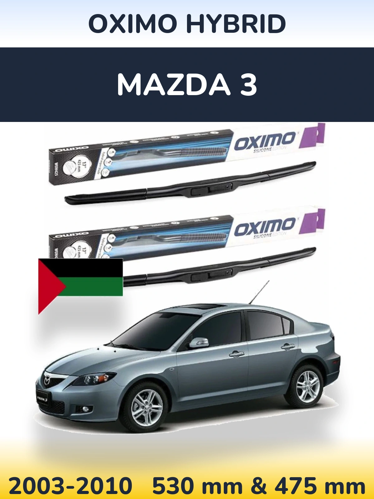 Комплект передніх щіток Oximo Hybrid 530 & 475 мм для Mazda 3 2003-2010