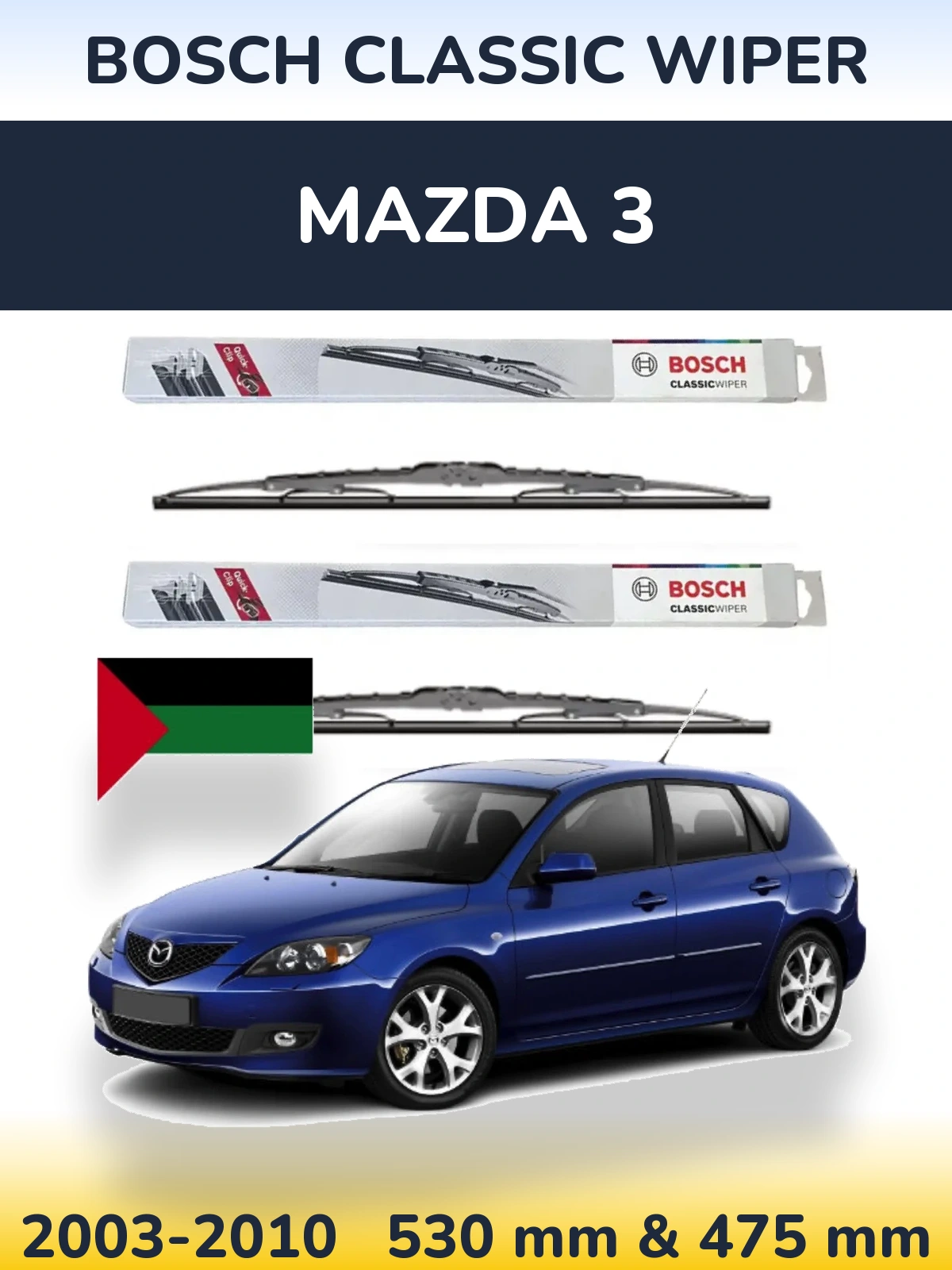 Комплект передних дворников BOSCH Classic Wiper 530 & 475 мм для Mazda 3 2003-2010