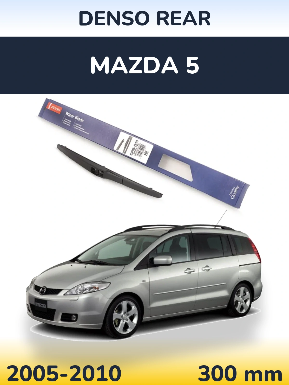 Rear wiper blade Denso Rear 300 mm for Mazda 5 2005-2010