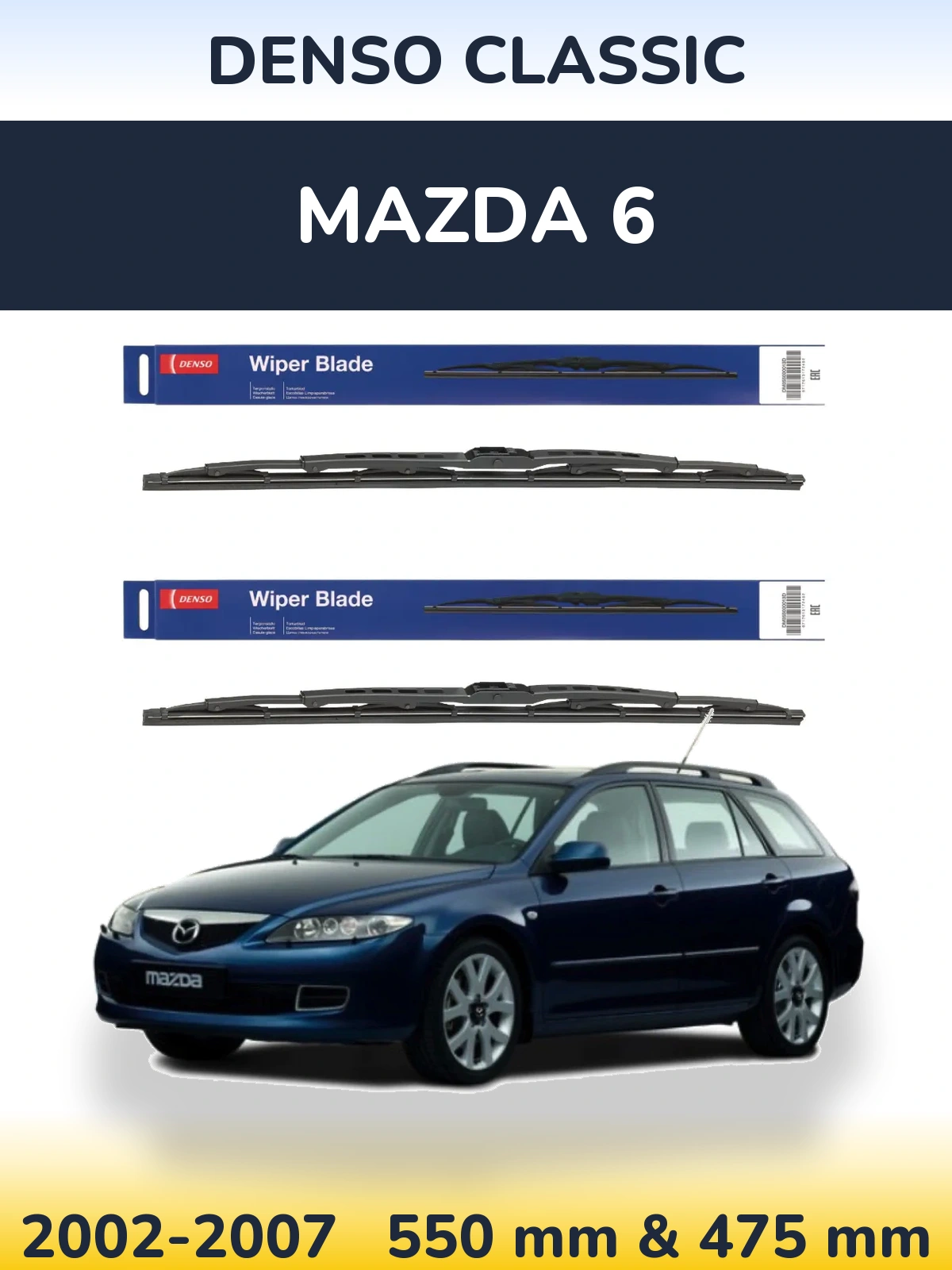 Комплект передніх щіток Denso Classic 550 & 475 мм для Mazda 6 2002-2007