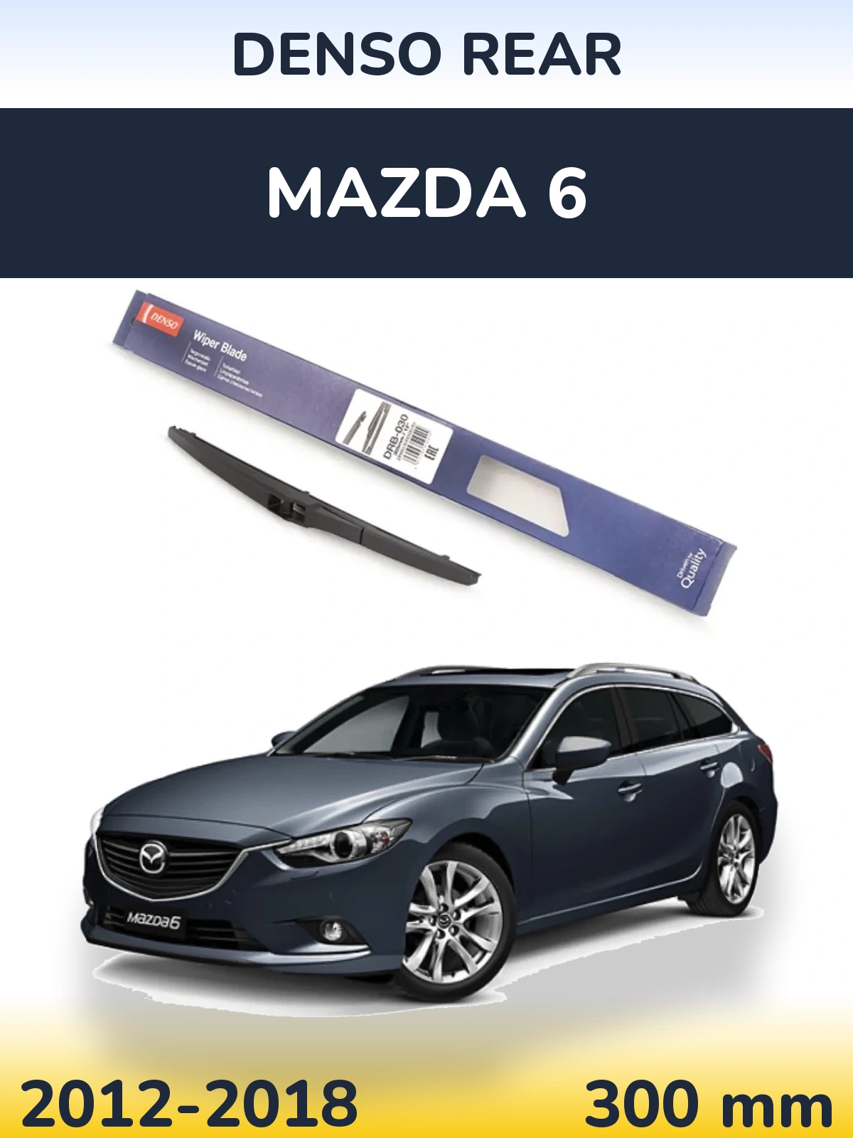 Rear wiper blade Denso Rear 300 мм for Mazda 6 2012-2018