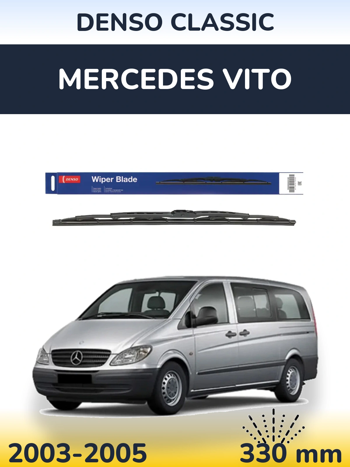 Задня щітка Denso Classic 330 мм для Mercedes Vito 2003-2005
