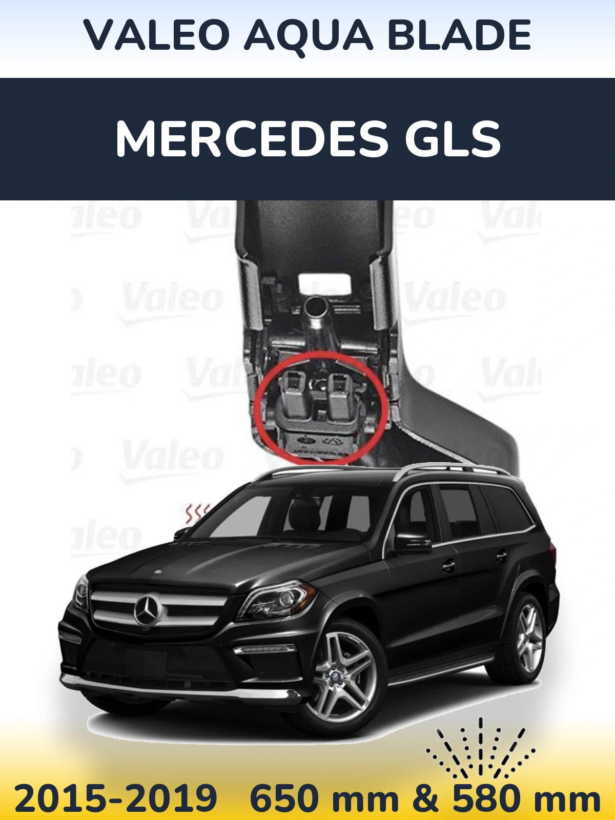 Комплект передніх щіток Valeo Aqua Blade 650 & 580 мм для Mercedes GLS 2015-2019