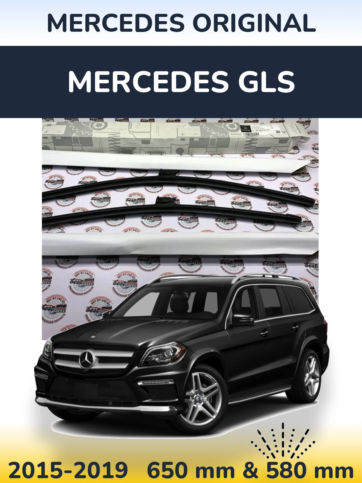 Комплект передних дворников Mercedes OEM Mercedes Original 650 & 580 мм для Mercedes GLS 2015-2019