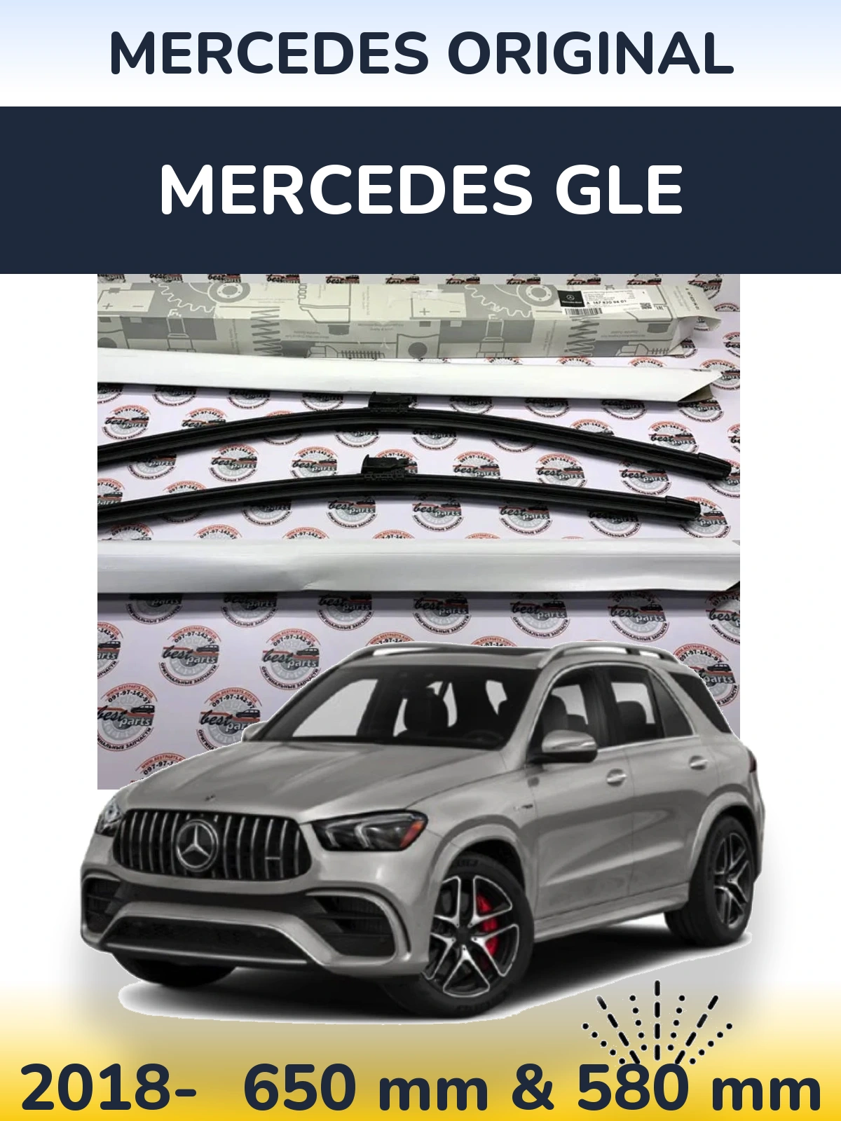 Front wiper blade set Mercedes OEM Mercedes Original 650 & 580 мм for Mercedes GLE 2018-2026