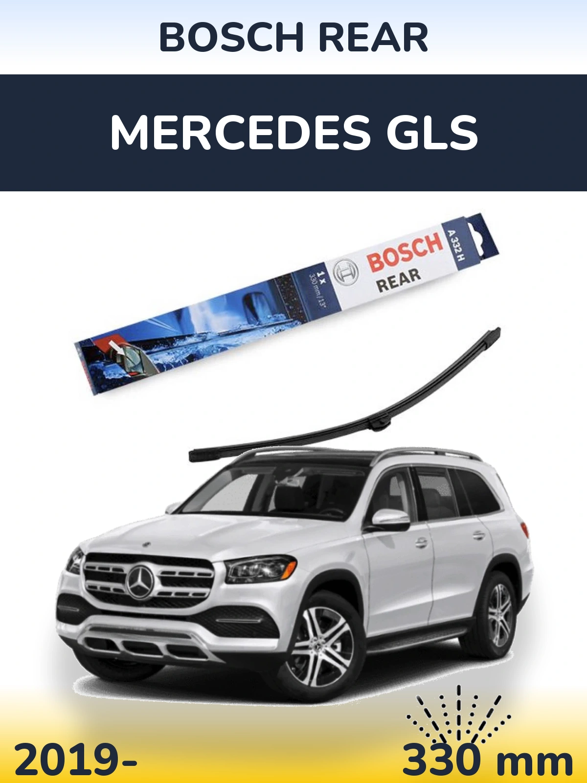 Задний дворник BOSCH Rear 330 мм для Mercedes GLS 2019-2026