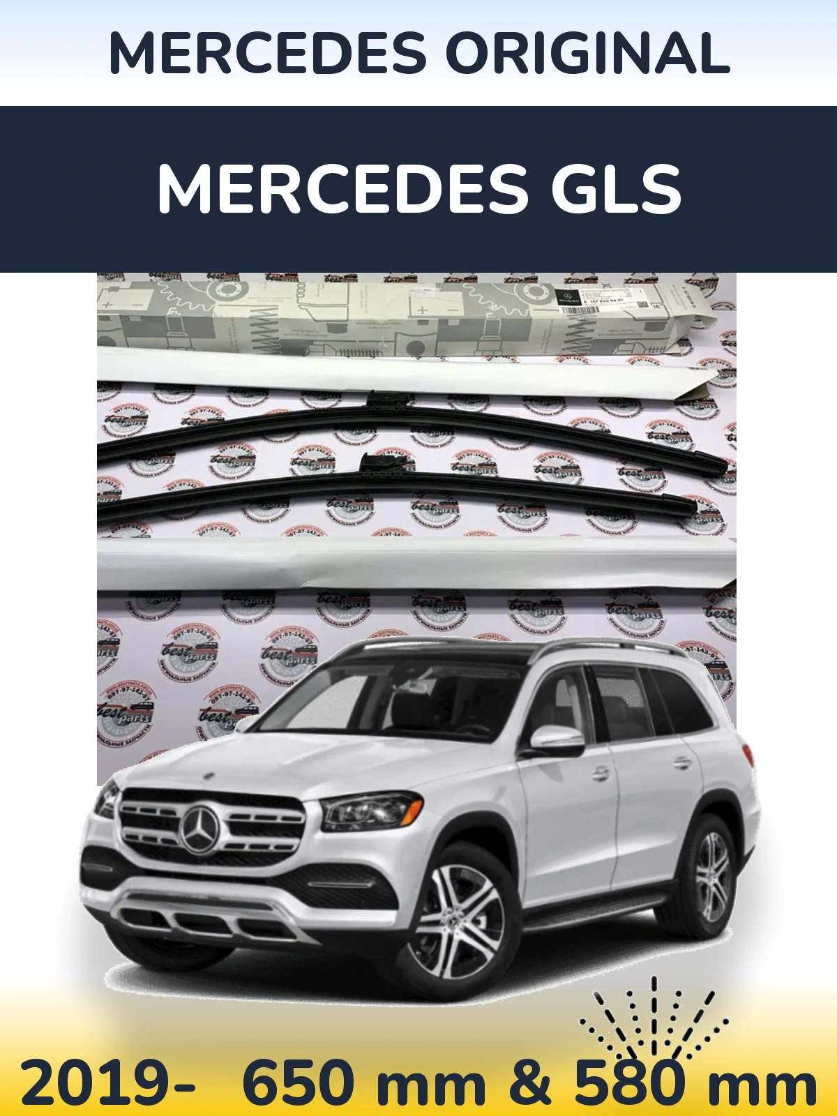 Комплект передних дворников Mercedes OEM Mercedes Original 650 & 580 мм для Mercedes GLS 2019-2026