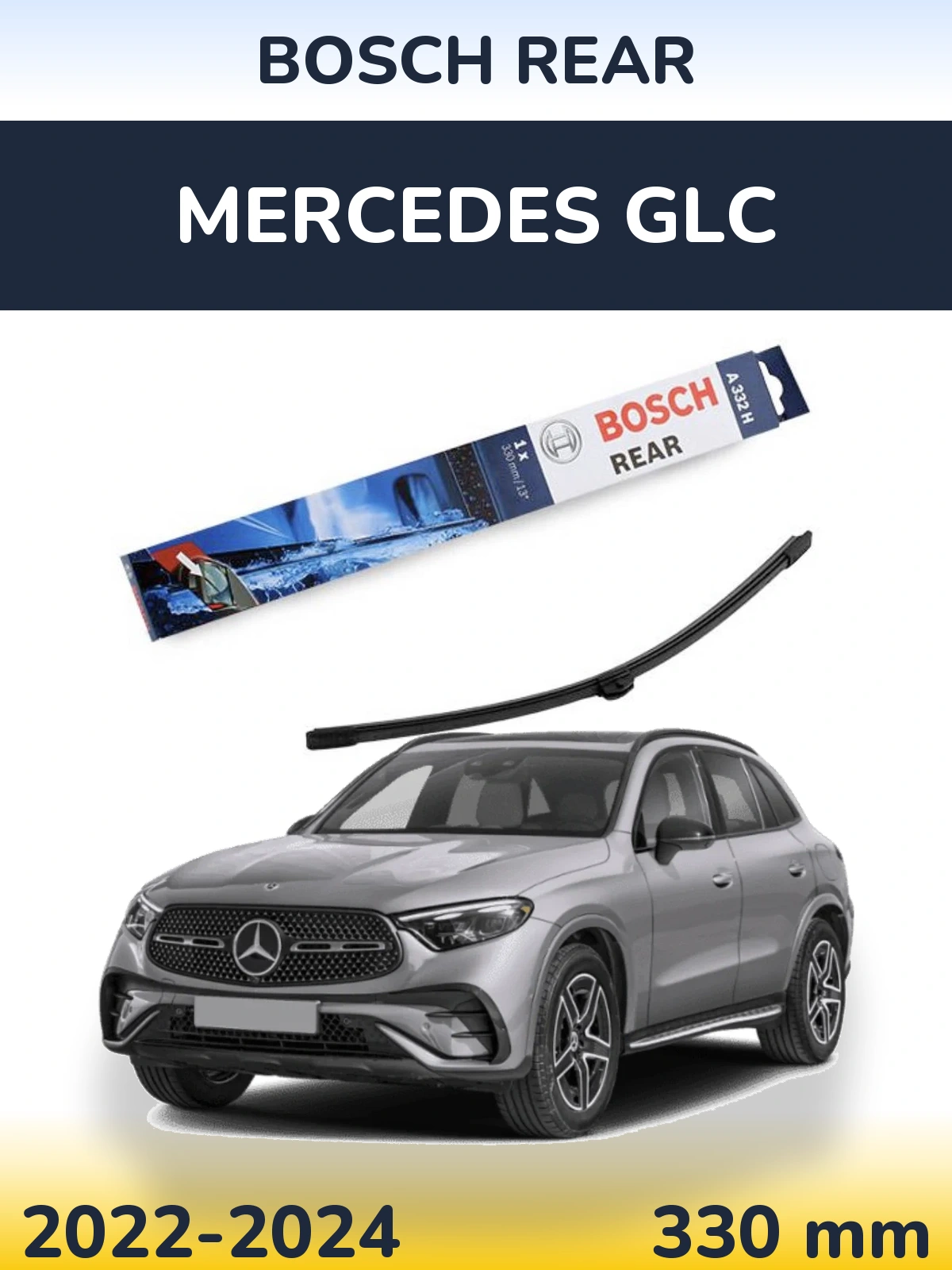 Задний дворник BOSCH Rear 330 мм для Mercedes GLC 2022-2024
