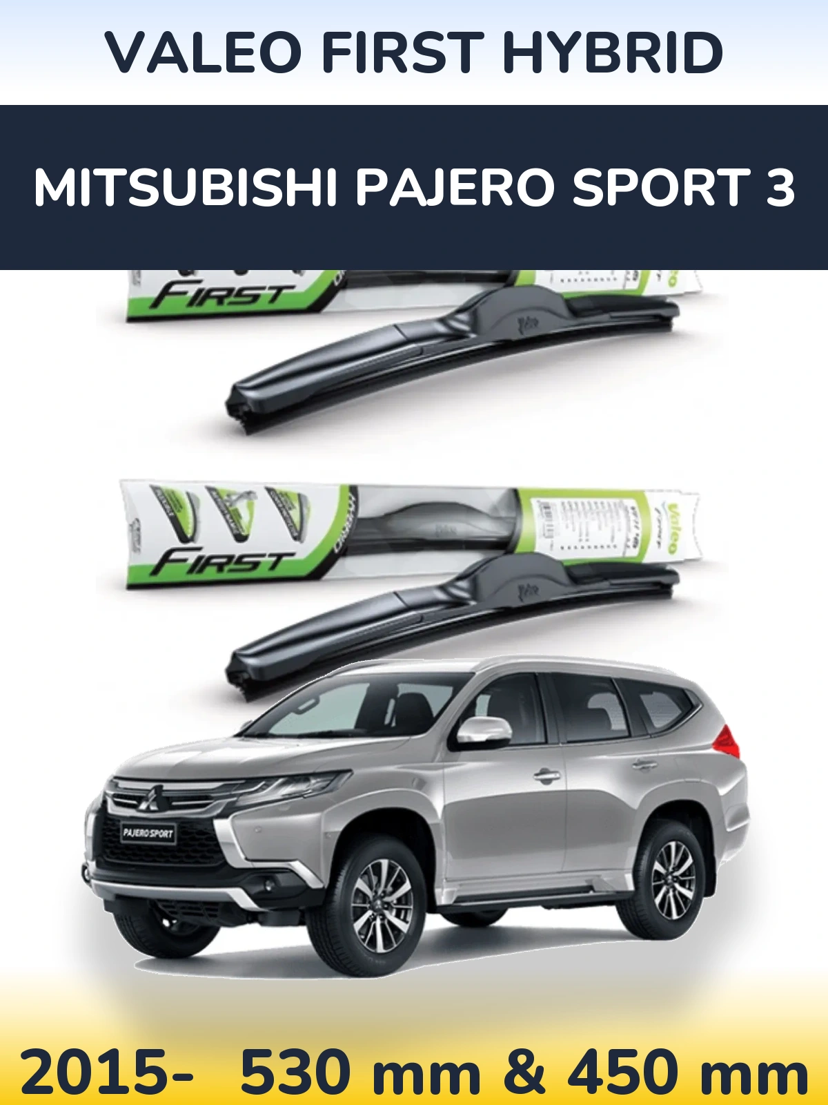 Front wiper blade set Valeo First Hybrid 530 & 450 мм for Mitsubishi Pajero Sport 3 2015-2026