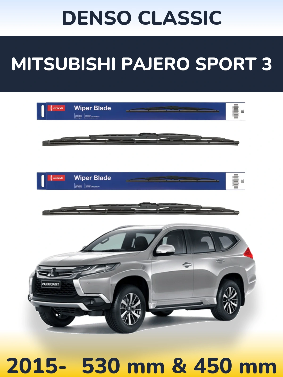 Front wiper blade set Denso Classic 530 & 450 мм for Mitsubishi Pajero Sport 3 2015-2026