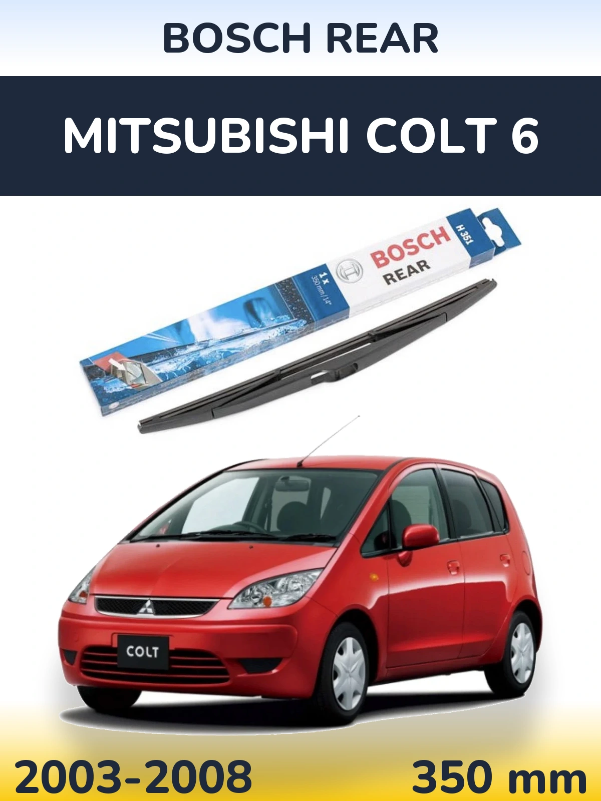 Rear wiper blade BOSCH Rear 350 мм for Mitsubishi Colt 6 2003-2008
