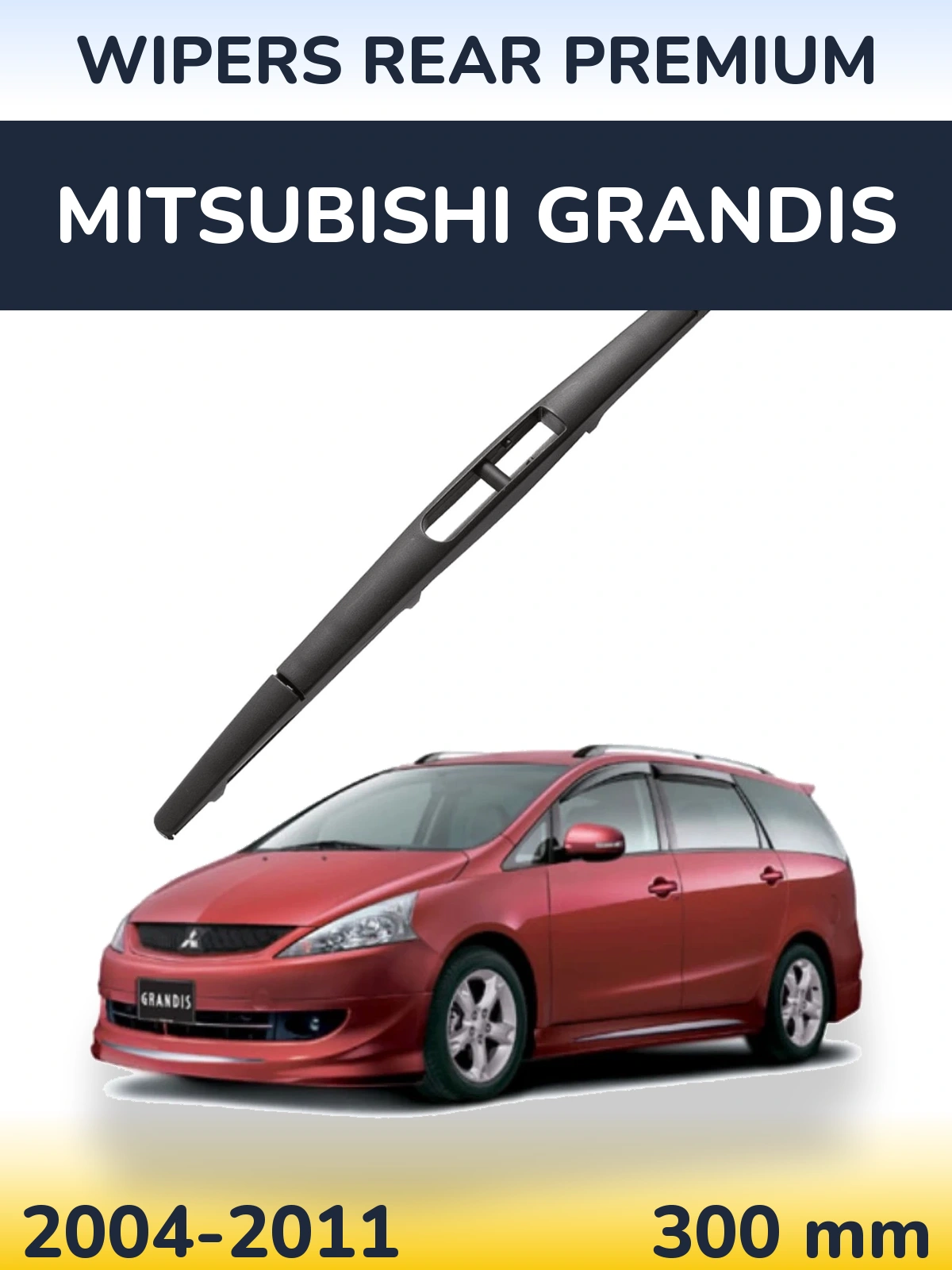 Задня щітка WIPERS REAR PREMIUM 300 мм для Mitsubishi Grandis 2004-2011