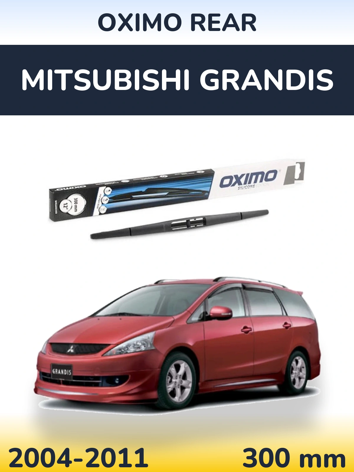 Задня щітка Oximo Rear 300 мм для Mitsubishi Grandis 2004-2011
