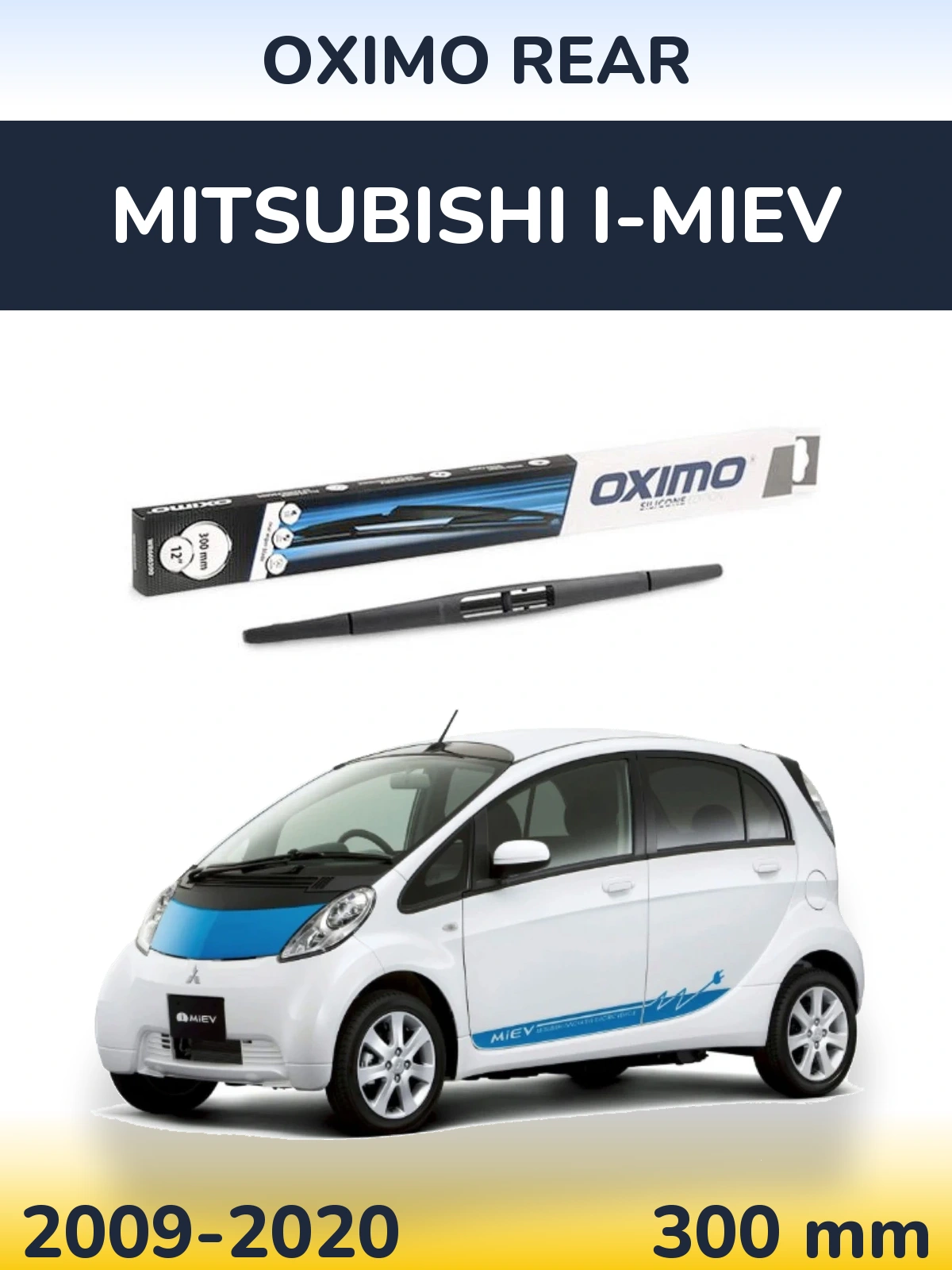 Задня щітка Oximo Rear 300 мм для Mitsubishi i-MiEV 2009-2020