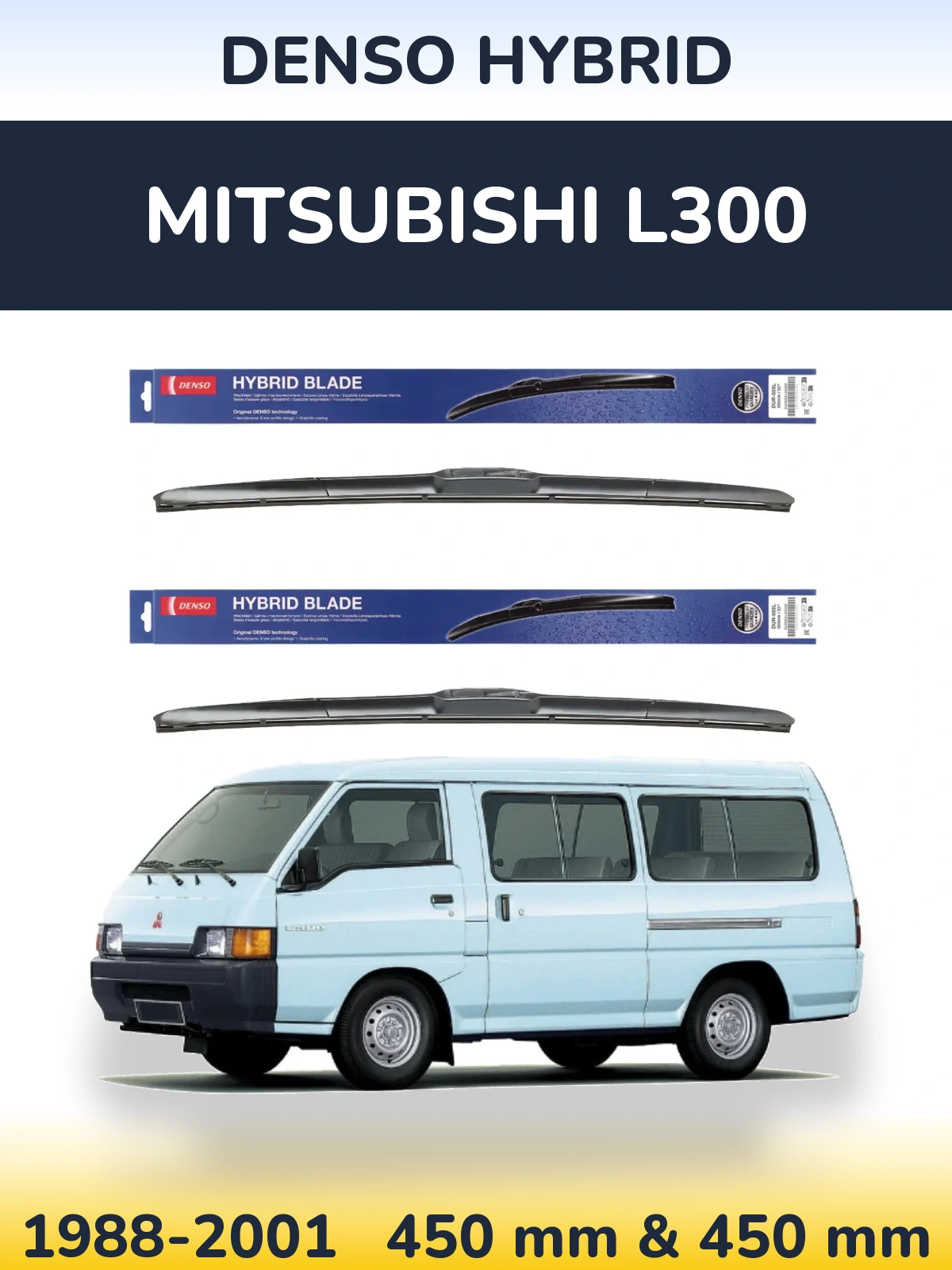 Комплект передніх щіток Denso Hybrid 450 & 450 мм для Mitsubishi L300 1988-2001