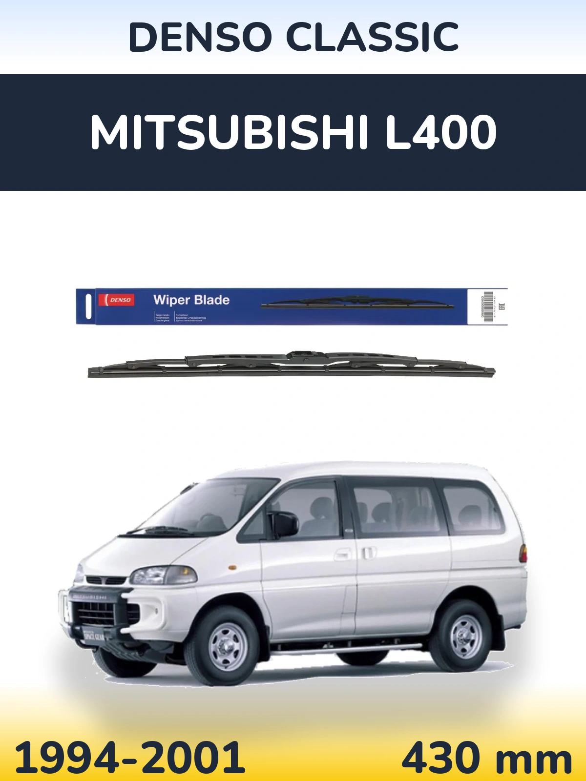 Задний дворник Denso Classic 430 мм для Mitsubishi L400 1994-2001