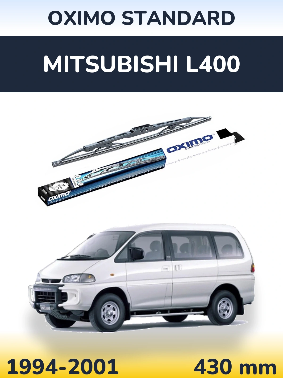 Задний дворник Oximo Standard 425 мм для Mitsubishi L400 1994-2001
