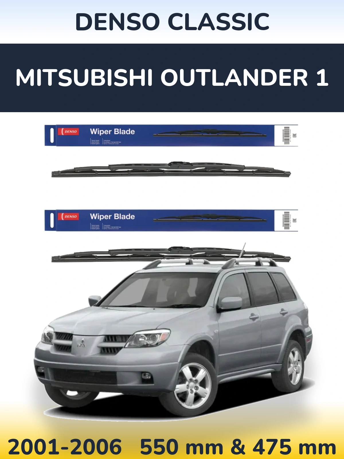 Комплект передніх щіток Denso Classic 550 & 475 мм для Mitsubishi Outlander 1 2001-2006