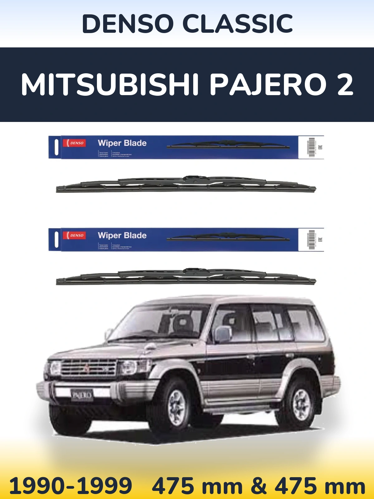 Front wiper blade set Denso Classic 475 & 475 мм for Mitsubishi Pajero 2 1990-1999