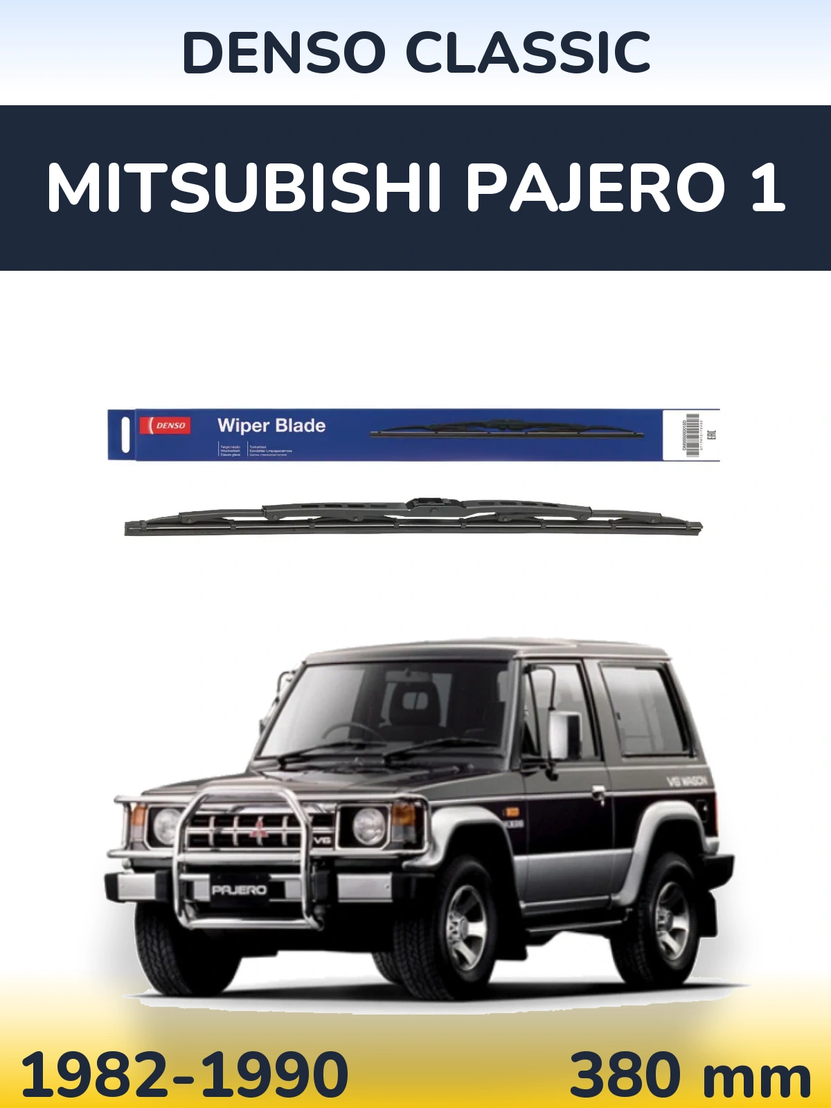 Задний дворник Denso Classic 380 мм для Mitsubishi Pajero 1 1982-1990