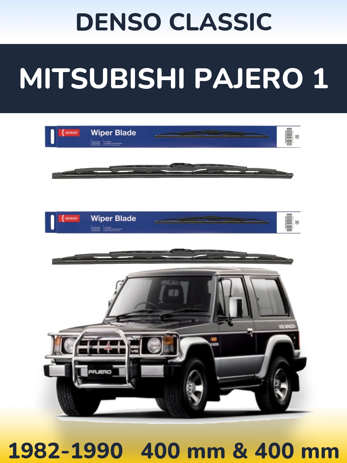Комплект передніх щіток Denso Classic 400 & 400 мм для Mitsubishi Pajero 1 1982-1990