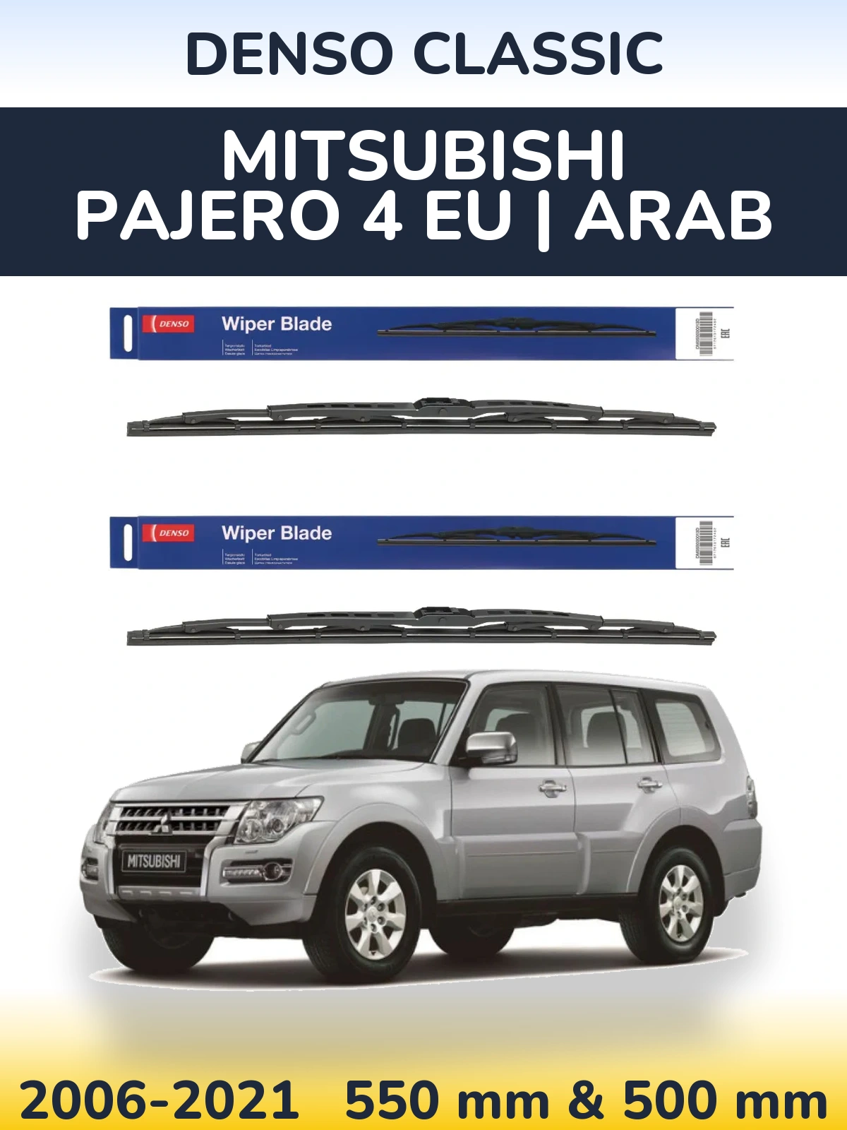 Комплект передніх щіток Denso Classic 550 & 500 мм для Mitsubishi Pajero 4 EU | Arab 2006-2021